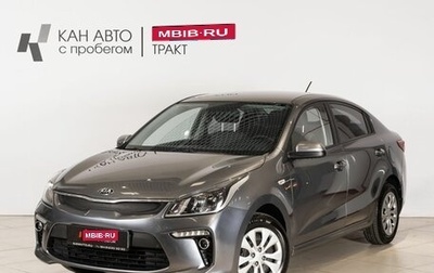 KIA Rio IV, 2018 год, 1 232 900 рублей, 1 фотография