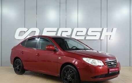 Hyundai Elantra IV, 2009 год, 749 000 рублей, 1 фотография