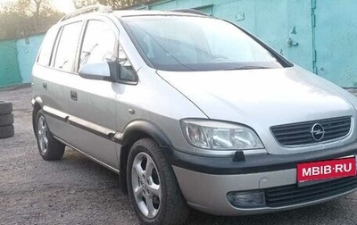 Opel Zafira A рестайлинг, 2002 год, 500 000 рублей, 1 фотография