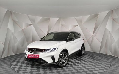Geely Coolray I, 2021 год, 1 469 950 рублей, 1 фотография