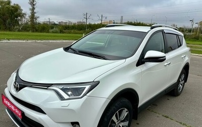 Toyota RAV4, 2017 год, 2 540 000 рублей, 1 фотография