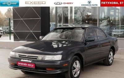 Toyota Vista, 1992 год, 250 000 рублей, 1 фотография