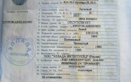 KIA Sportage III, 2015 год, 1 335 000 рублей, 13 фотография