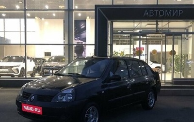 Renault Symbol I, 2008 год, 350 000 рублей, 1 фотография