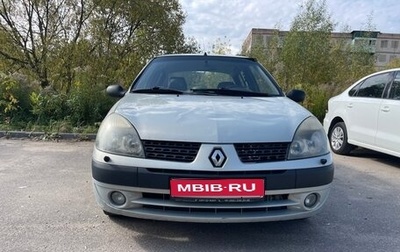 Renault Symbol I, 2004 год, 200 000 рублей, 1 фотография