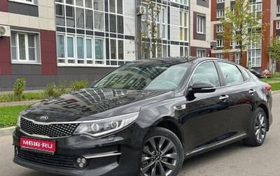 KIA Optima IV, 2017 год, 1 375 000 рублей, 1 фотография
