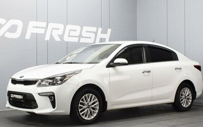 KIA Rio IV, 2017 год, 1 350 000 рублей, 1 фотография