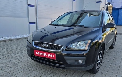 Ford Focus II рестайлинг, 2007 год, 550 000 рублей, 1 фотография