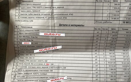 Opel Astra J, 2012 год, 985 000 рублей, 28 фотография