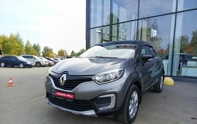 Renault Kaptur I рестайлинг, 2017 год, 1 278 000 рублей, 1 фотография