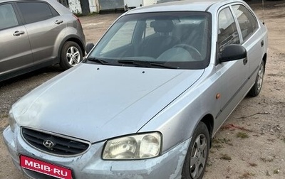 Hyundai Accent II, 2008 год, 330 000 рублей, 1 фотография