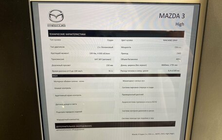 Mazda 3, 2025 год, 3 690 000 рублей, 13 фотография