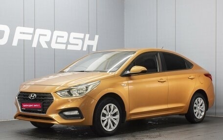 Hyundai Solaris II рестайлинг, 2018 год, 1 050 000 рублей, 1 фотография