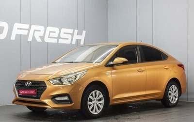 Hyundai Solaris II рестайлинг, 2018 год, 1 050 000 рублей, 1 фотография