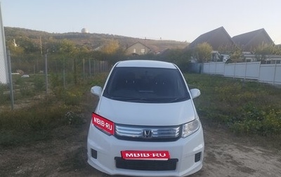 Honda Freed I, 2013 год, 1 265 000 рублей, 1 фотография