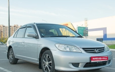 Honda Civic Ferio III, 2005 год, 479 000 рублей, 1 фотография