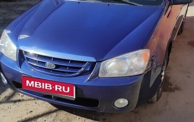 KIA Cerato I, 2005 год, 400 000 рублей, 1 фотография