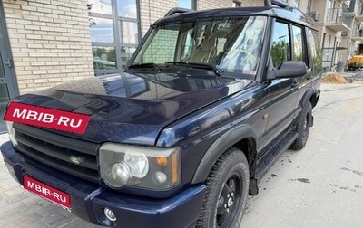 Land Rover Discovery III, 2004 год, 950 000 рублей, 1 фотография