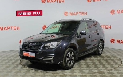 Subaru Forester, 2018 год, 2 150 000 рублей, 1 фотография