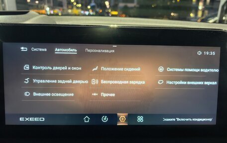 CheryExeed VX, 2022 год, 2 300 000 рублей, 19 фотография