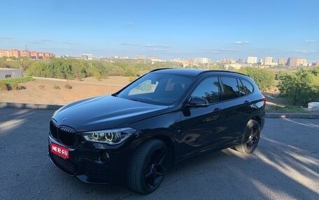 BMW X1, 2018 год, 2 950 000 рублей, 1 фотография
