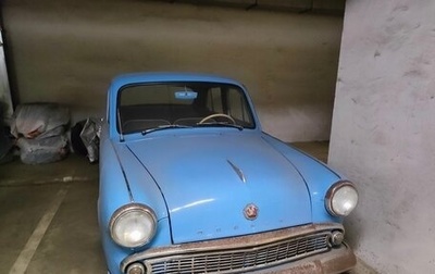 Москвич 407, 1958 год, 400 000 рублей, 1 фотография