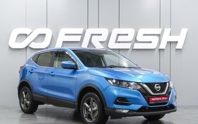 Nissan Qashqai, 2019 год, 1 699 000 рублей, 1 фотография