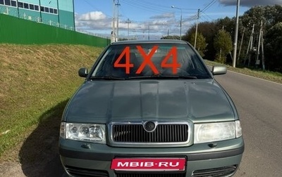 Skoda Octavia IV, 2001 год, 399 999 рублей, 1 фотография