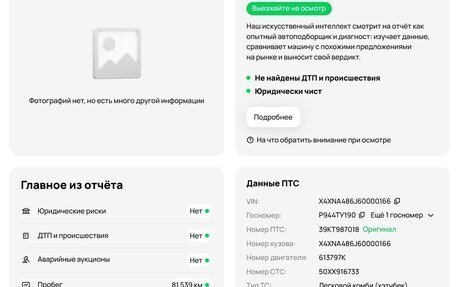 Chevrolet Lacetti, 2006 год, 550 000 рублей, 19 фотография