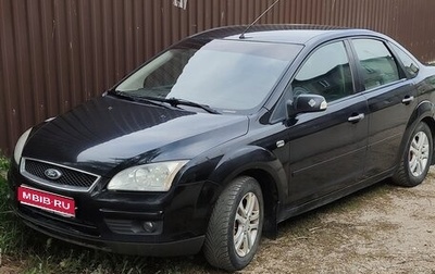 Ford Focus II рестайлинг, 2008 год, 410 000 рублей, 1 фотография