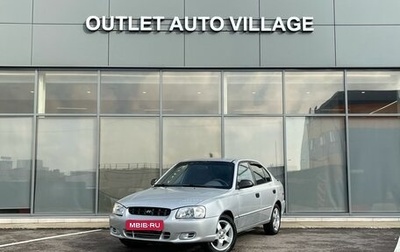 Hyundai Accent II, 2001 год, 369 000 рублей, 1 фотография