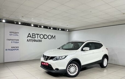 Nissan Qashqai, 2018 год, 1 699 000 рублей, 1 фотография