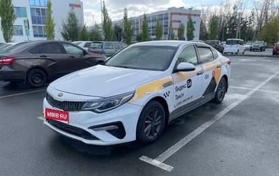 KIA Optima IV, 2019 год, 900 000 рублей, 1 фотография