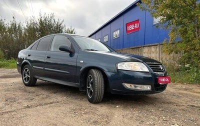 Nissan Almera Classic, 2008 год, 430 000 рублей, 1 фотография