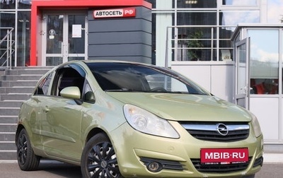 Opel Corsa D, 2007 год, 267 983 рублей, 1 фотография
