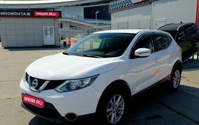 Nissan Qashqai, 2017 год, 1 328 751 рублей, 1 фотография