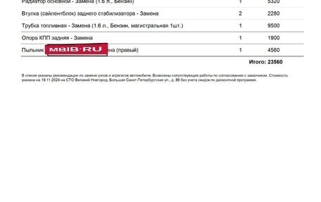 Chevrolet Lacetti, 2006 год, 395 000 рублей, 16 фотография