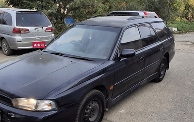 Subaru Legacy VII, 1994 год, 210 000 рублей, 1 фотография