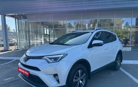 Toyota RAV4, 2018 год, 2 380 000 рублей, 1 фотография