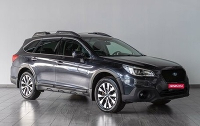 Subaru Outback IV рестайлинг, 2017 год, 1 889 000 рублей, 1 фотография