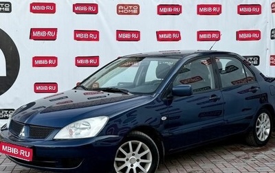 Mitsubishi Lancer IX, 2006 год, 379 990 рублей, 1 фотография