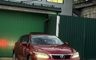 Lexus CT I рестайлинг, 2012 год, 1 470 000 рублей, 1 фотография