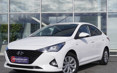 Hyundai Solaris II рестайлинг, 2021 год, 1 633 000 рублей, 1 фотография