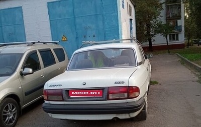 ГАЗ 3110 «Волга», 1998 год, 200 000 рублей, 1 фотография