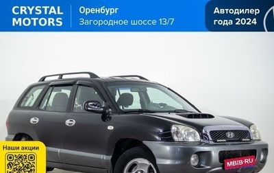 Hyundai Santa Fe III рестайлинг, 2002 год, 489 000 рублей, 1 фотография