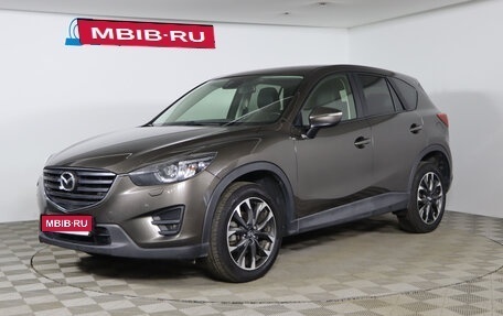 Mazda CX-5 II, 2015 год, 1 999 990 рублей, 1 фотография