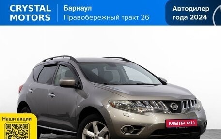 Nissan Murano, 2010 год, 1 299 000 рублей, 1 фотография