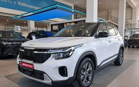 KIA Seltos I, 2024 год, 2 509 000 рублей, 1 фотография