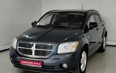 Dodge Caliber I рестайлинг, 2008 год, 525 000 рублей, 1 фотография