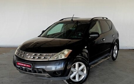 Nissan Murano, 2005 год, 565 000 рублей, 1 фотография